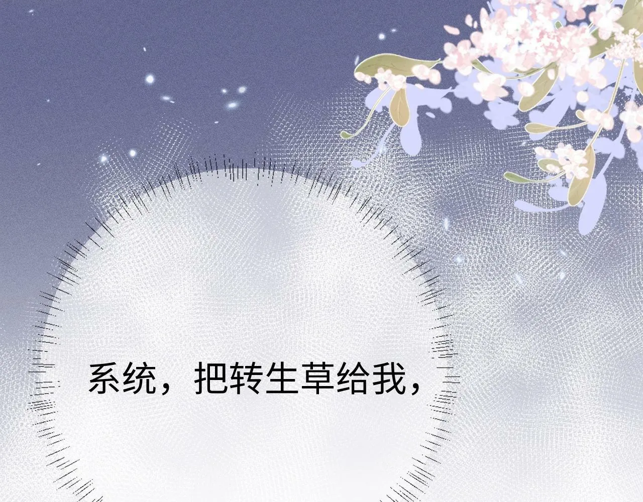 第2话 放你走 第75页