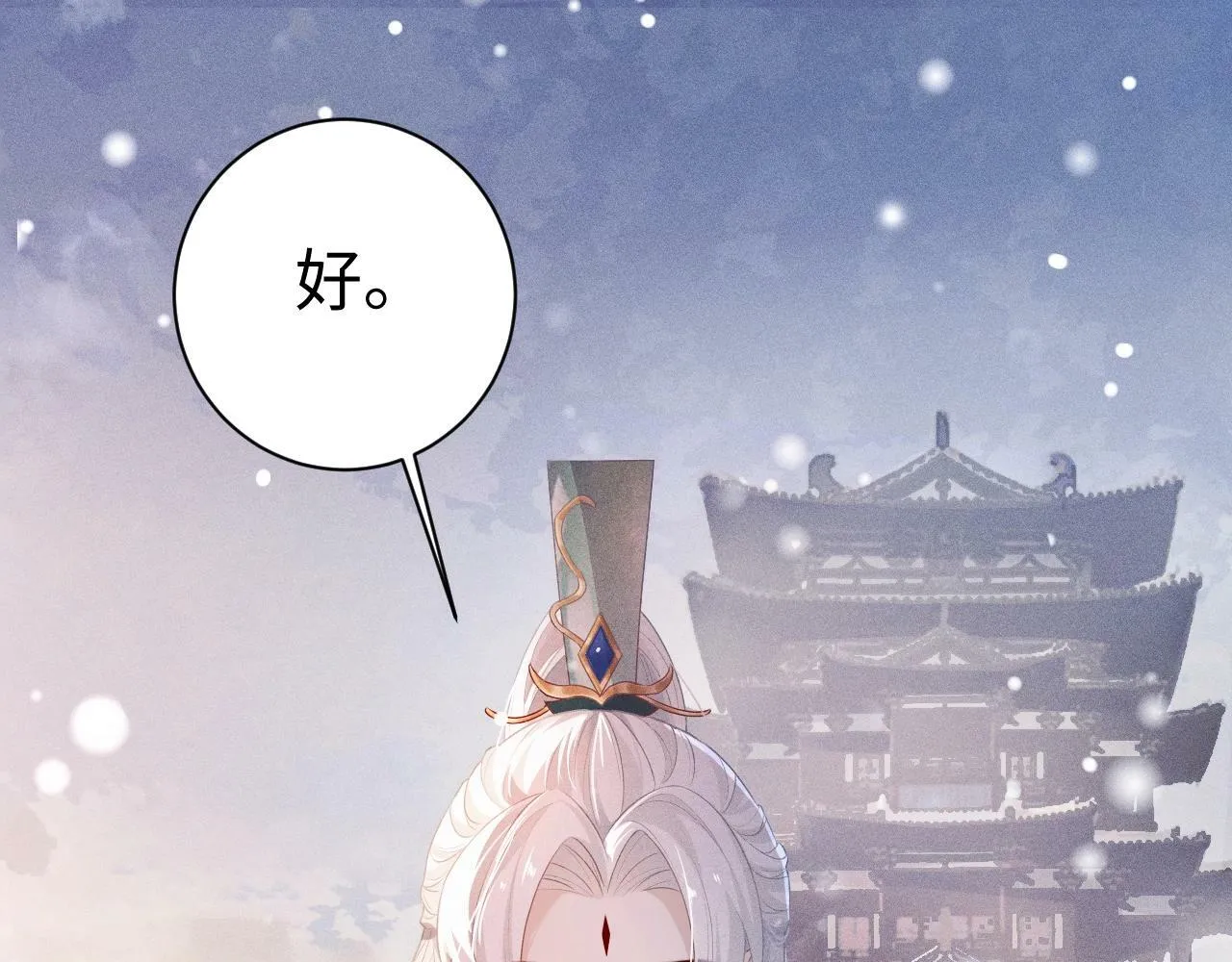 第2话 放你走 第79页