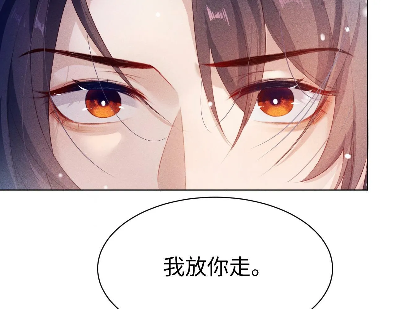 第2话 放你走 第82页