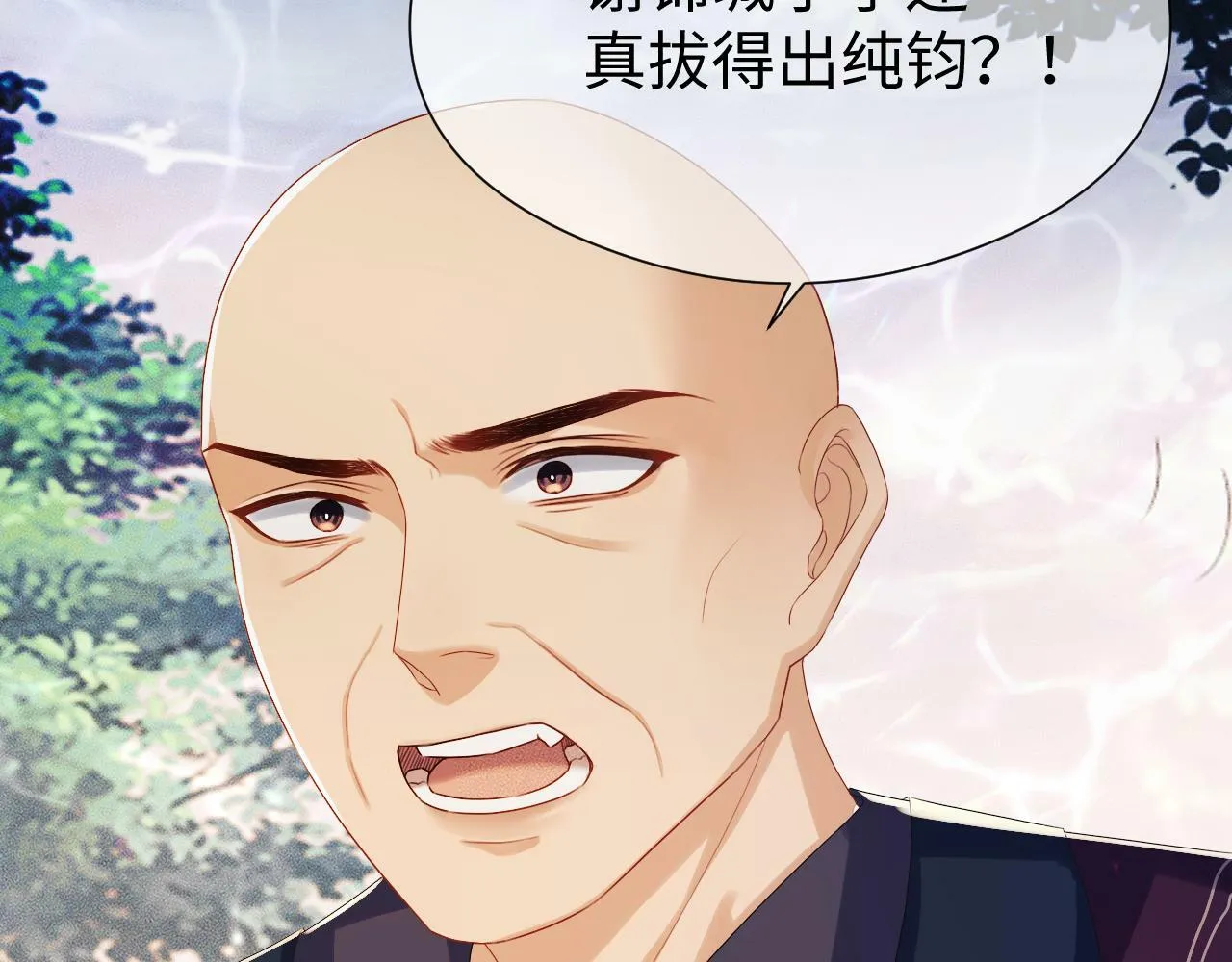 第 14 话 我欠他的 第6页