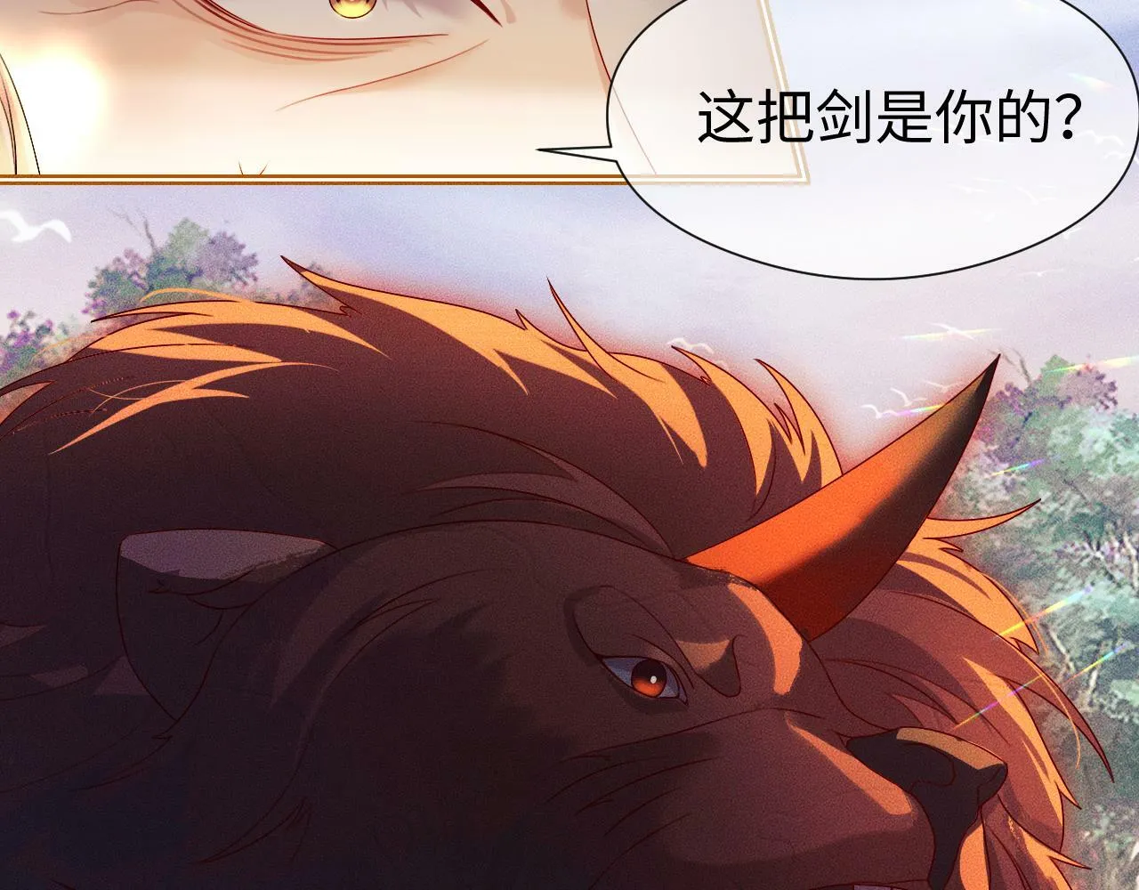 第 14 话 我欠他的 第15页