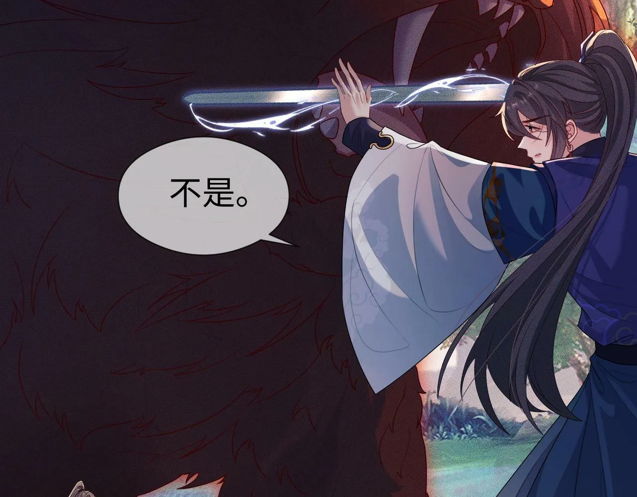 第 14 话 我欠他的 第16页