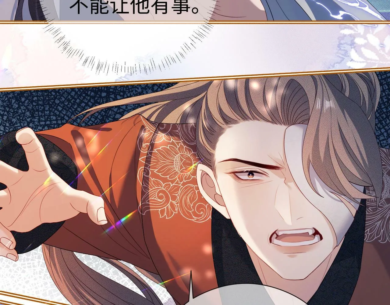 第 14 话 我欠他的 第21页