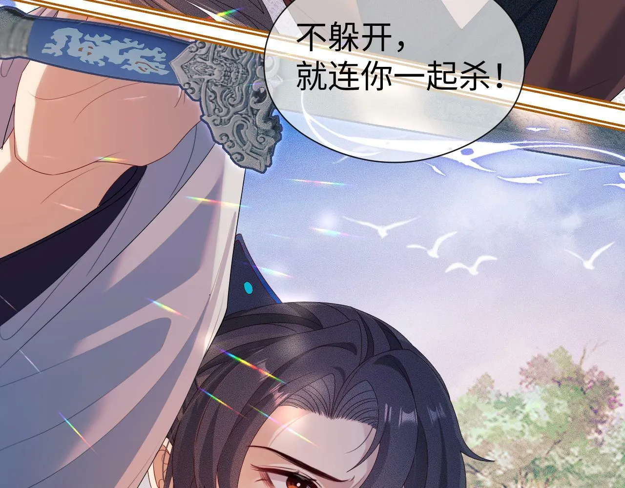 第 14 话 我欠他的 第22页