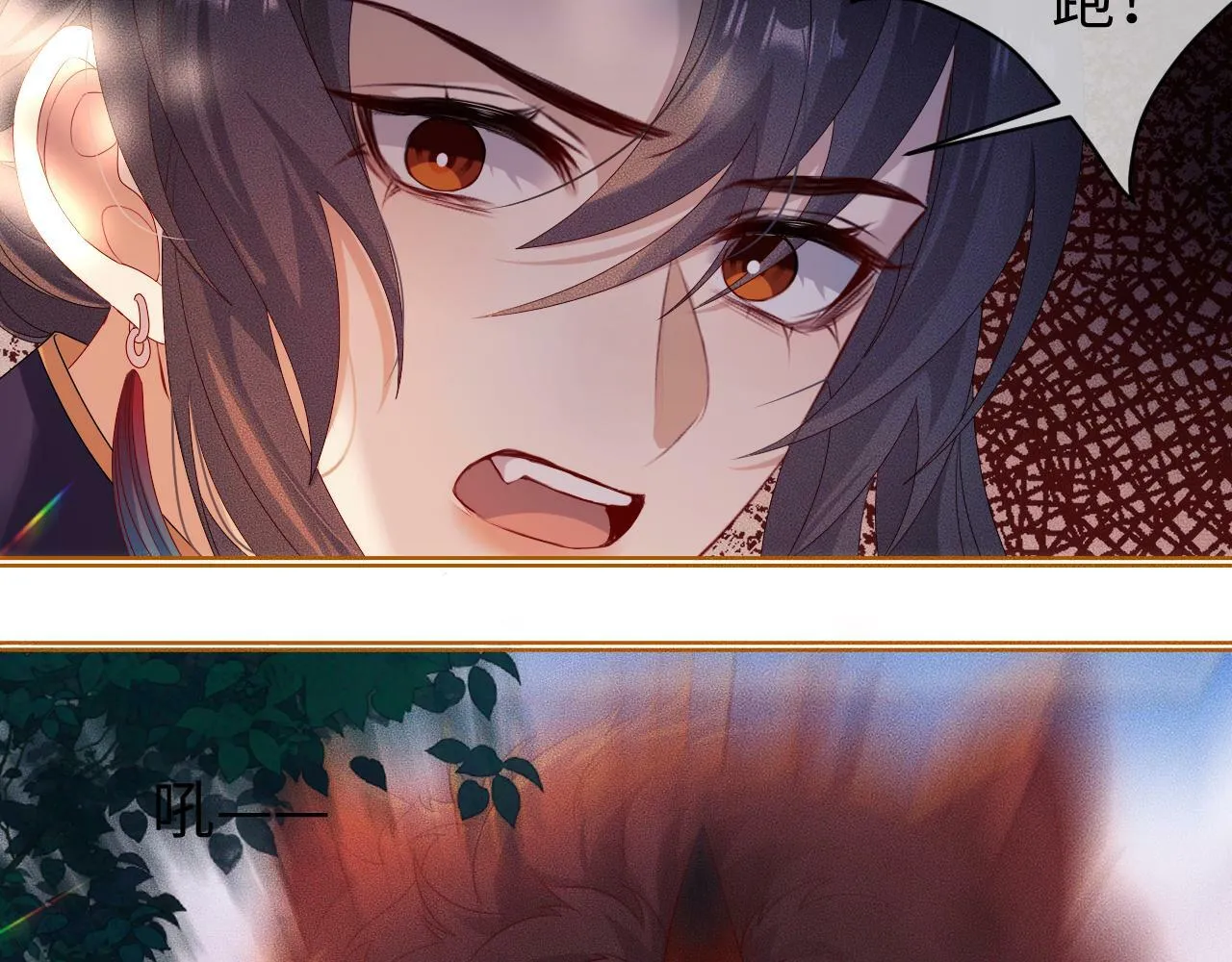 第 14 话 我欠他的 第30页