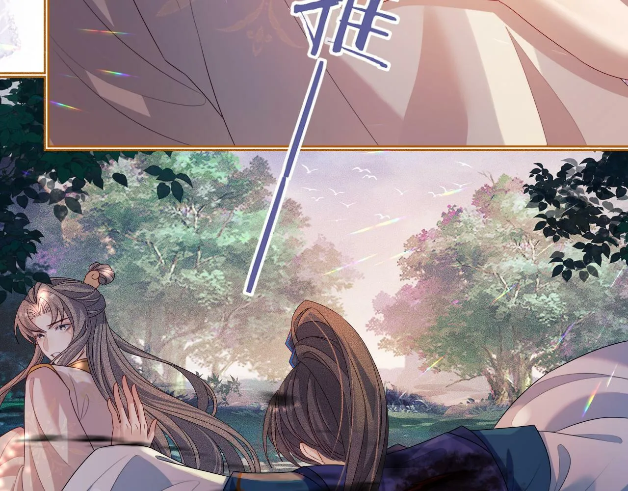 第 14 话 我欠他的 第36页