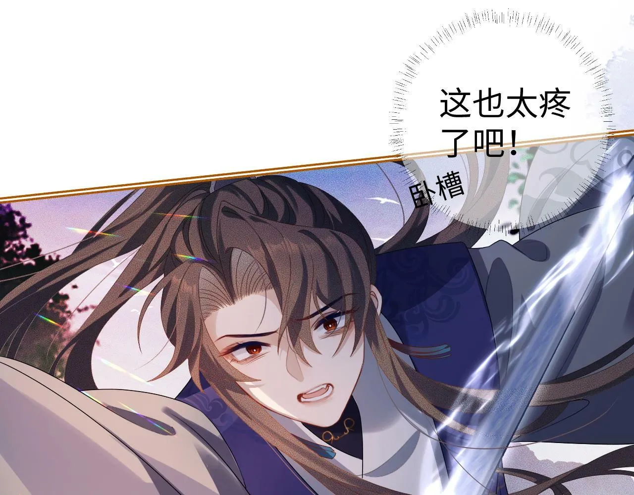 第 14 话 我欠他的 第39页