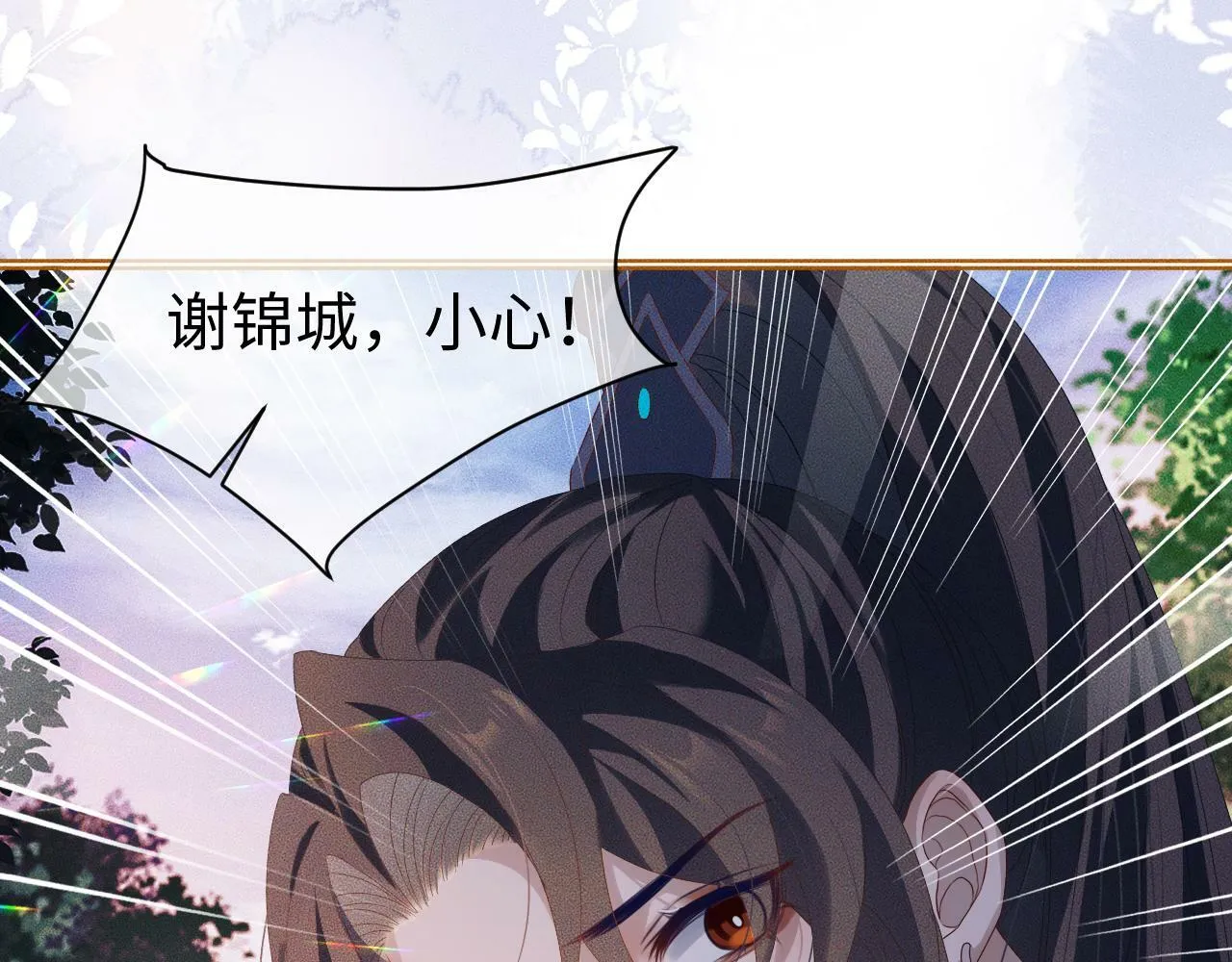 第 14 话 我欠他的 第42页
