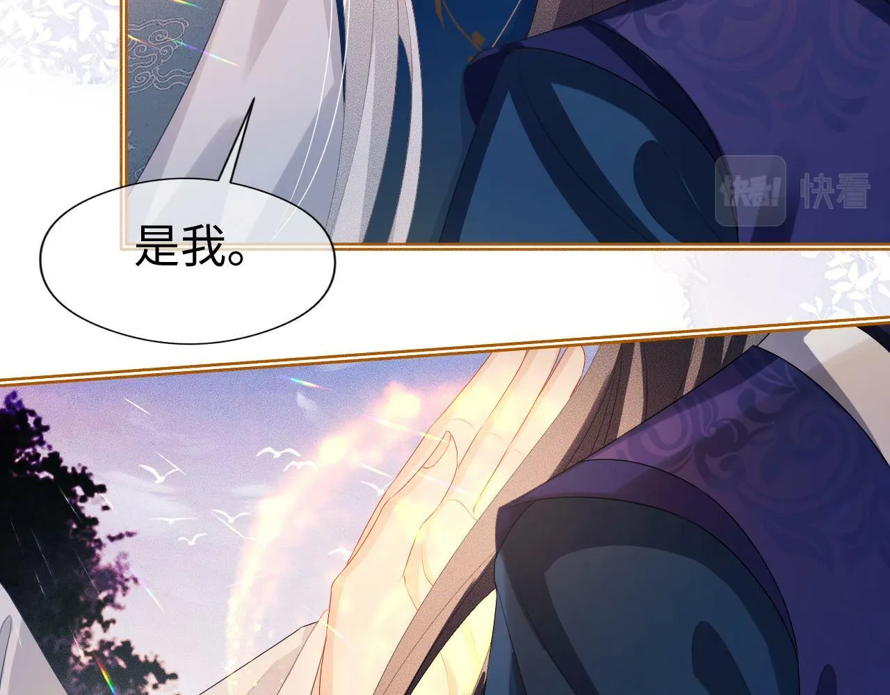 第 14 话 我欠他的 第55页