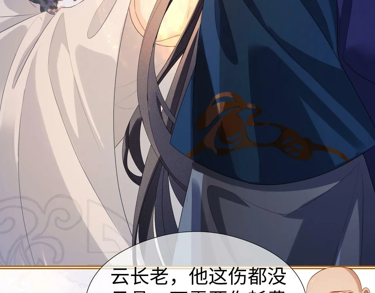 第 14 话 我欠他的 第56页