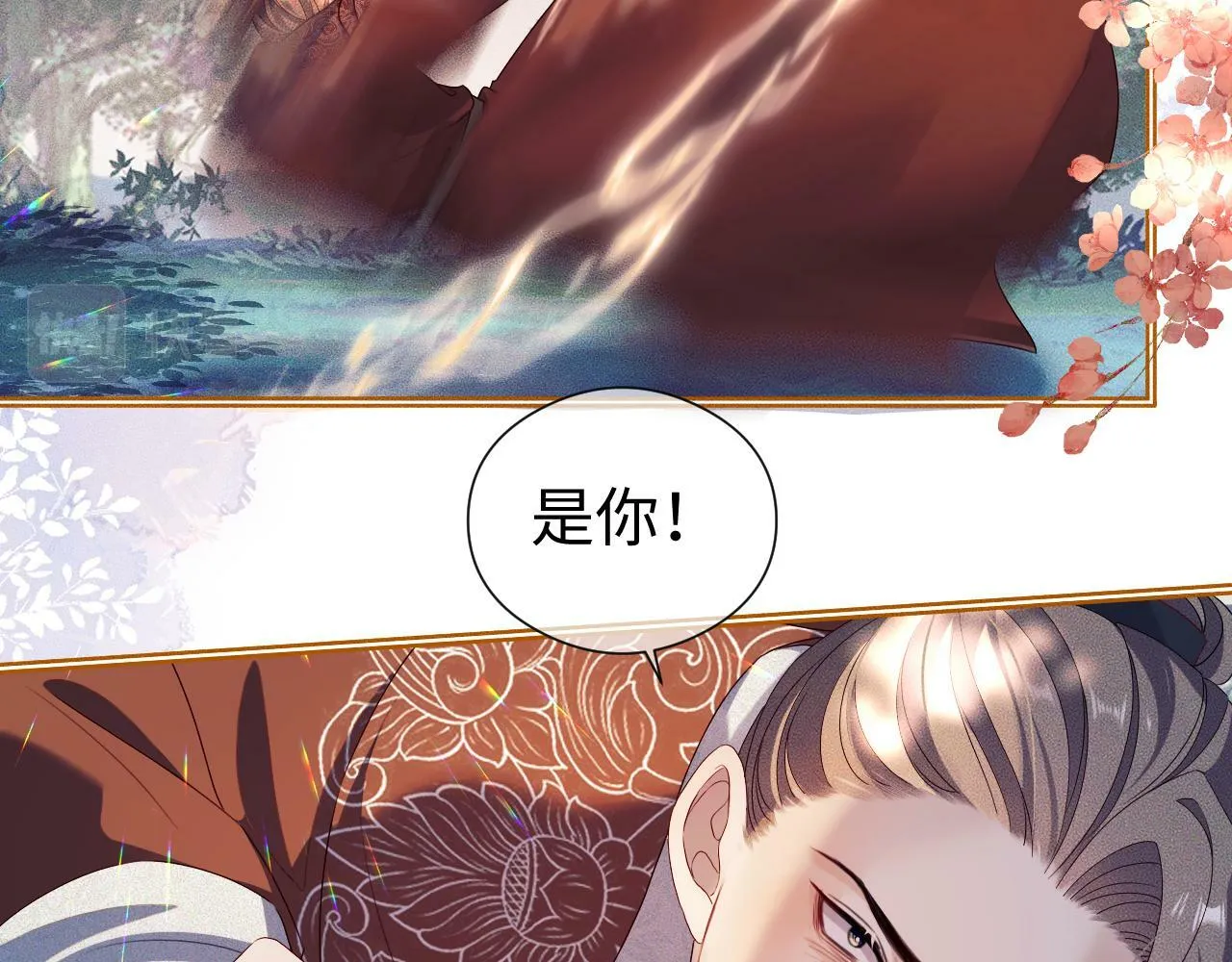 第 14 话 我欠他的 第71页