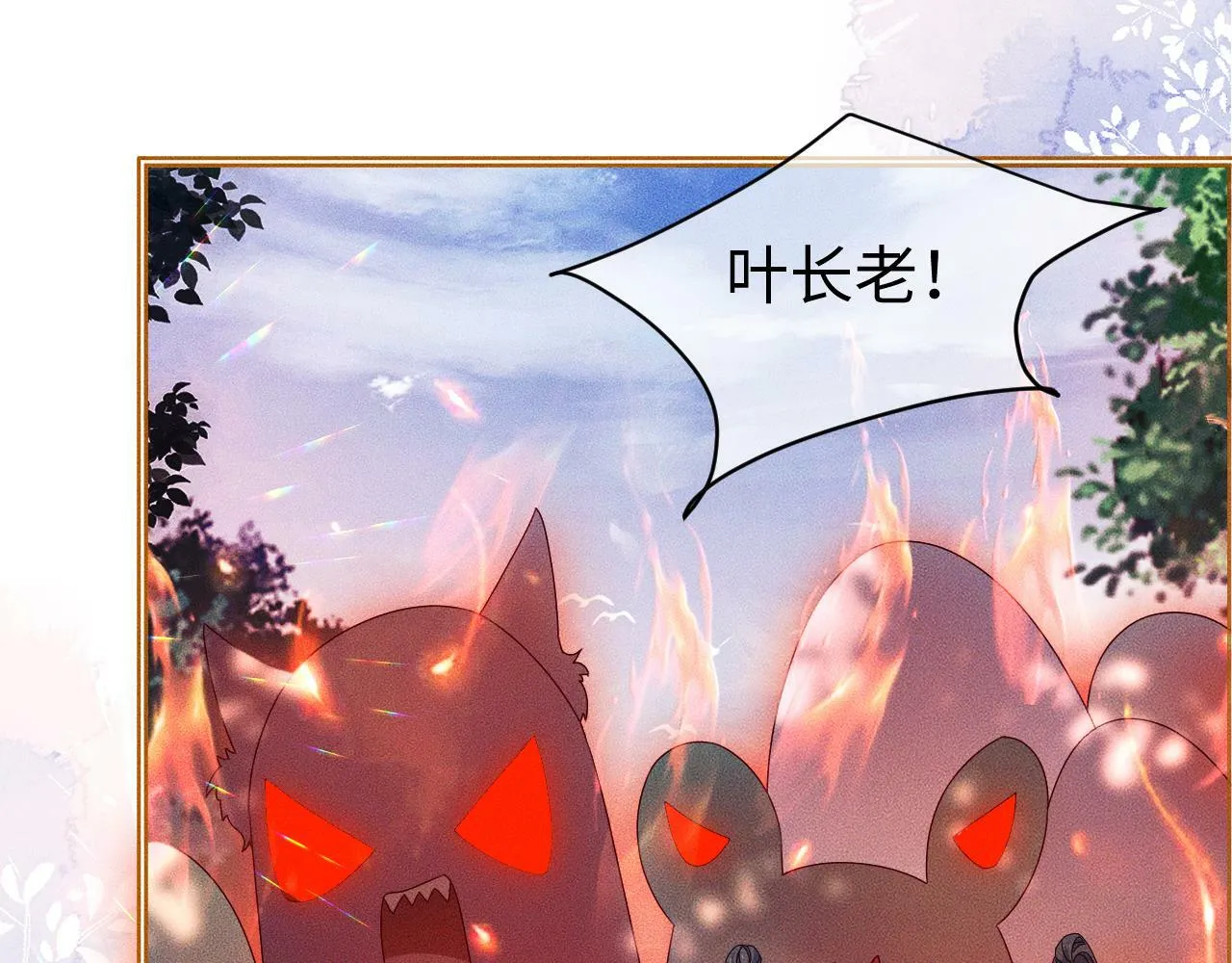 第 14 话 我欠他的 第73页