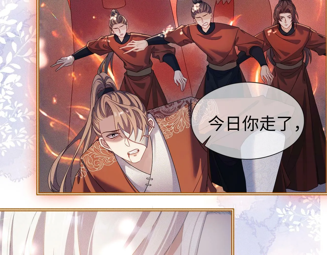 第 14 话 我欠他的 第74页