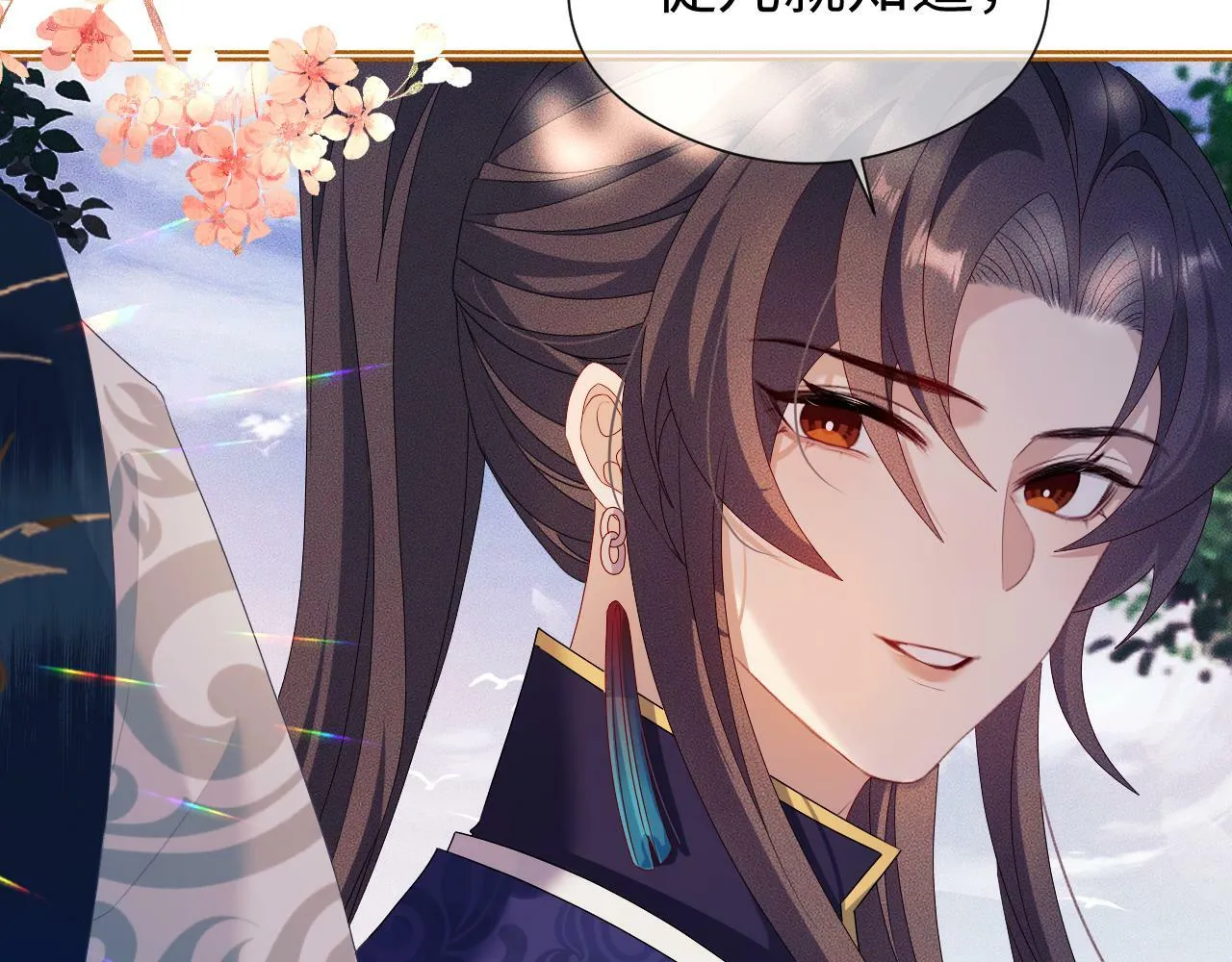 第 14 话 我欠他的 第84页