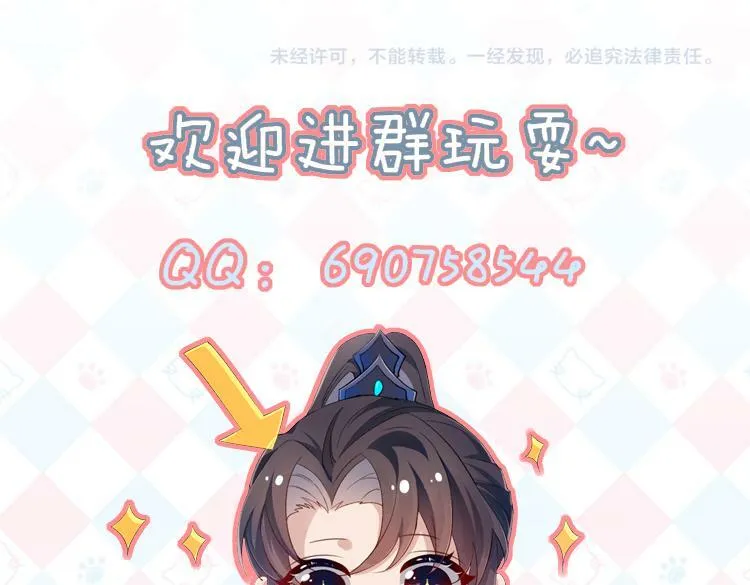 第 14 话 我欠他的 第101页