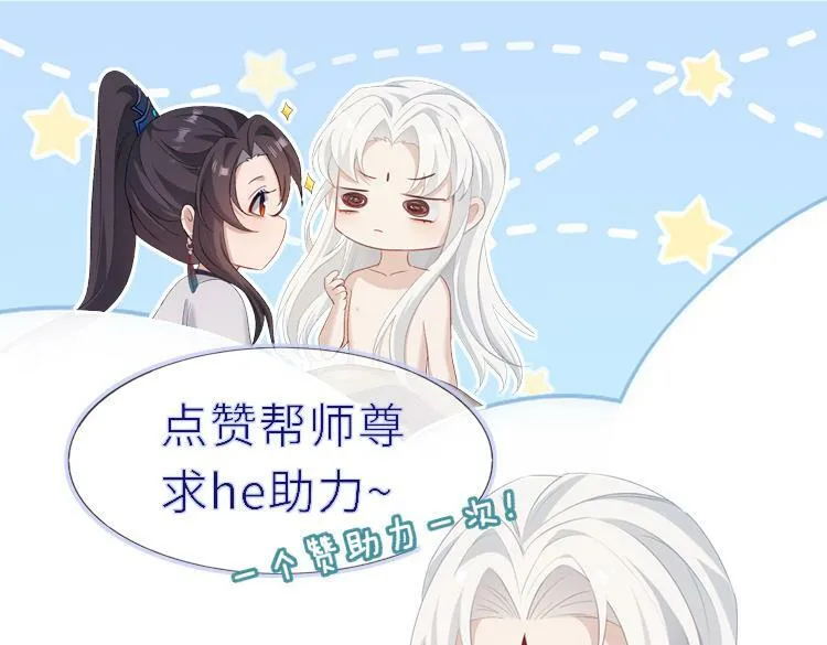 第 14 话 我欠他的 第103页
