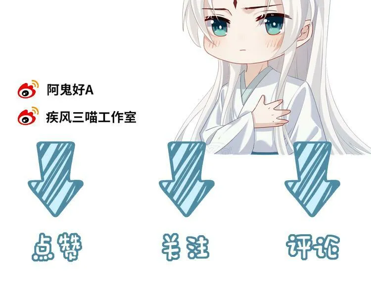 第 14 话 我欠他的 第104页
