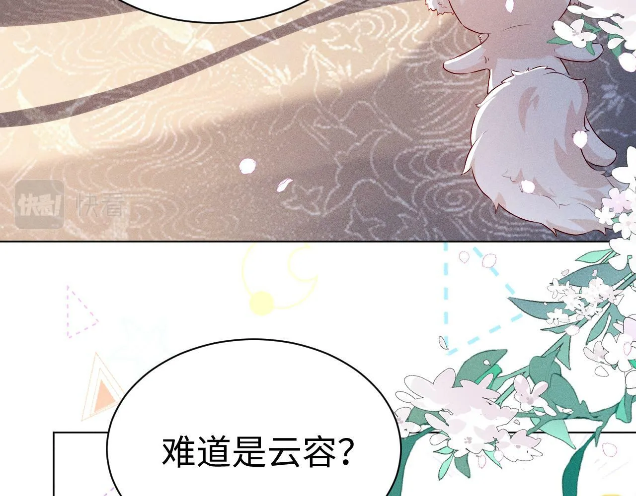 第 9 话 误会 第9页