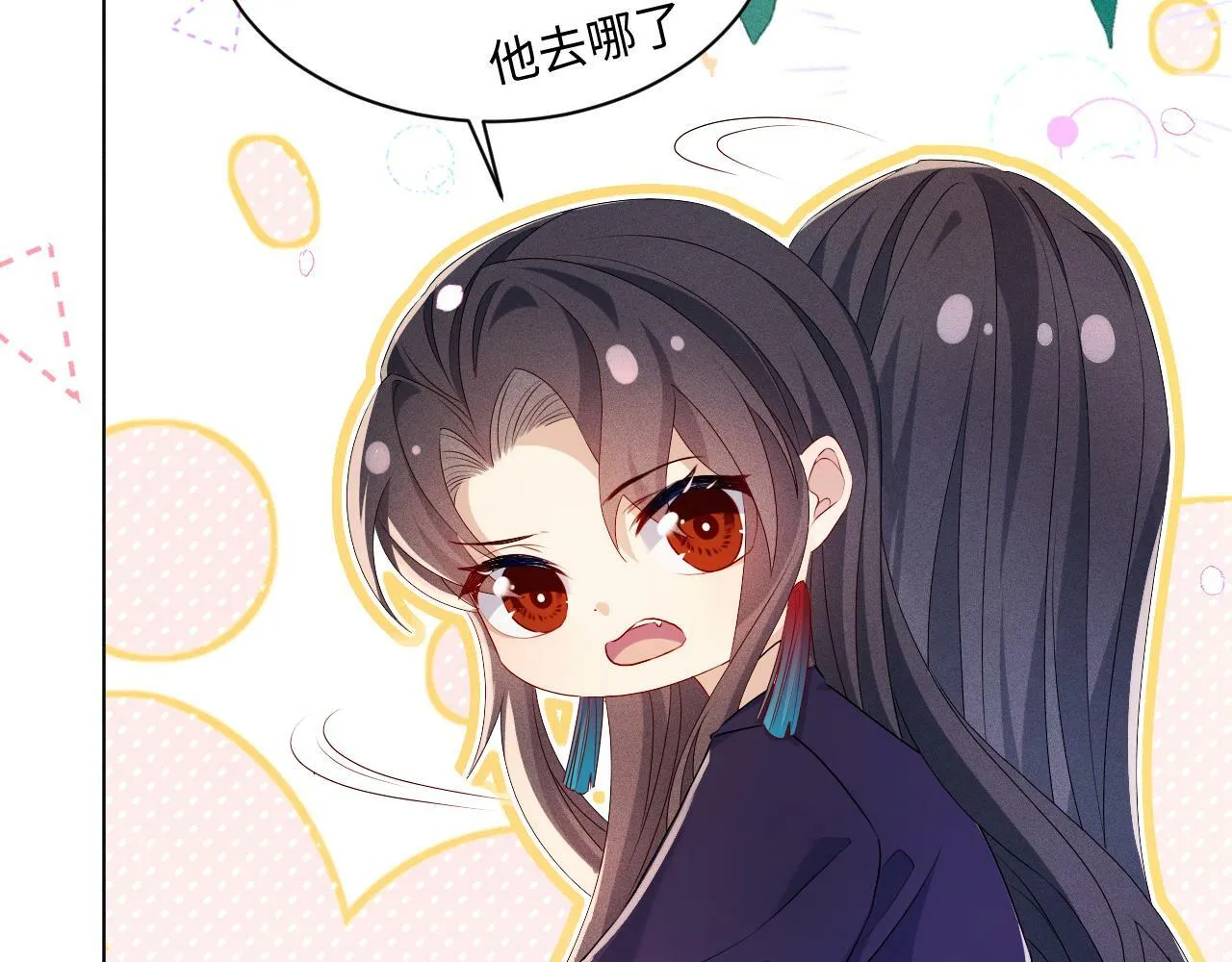 第 9 话 误会 第10页