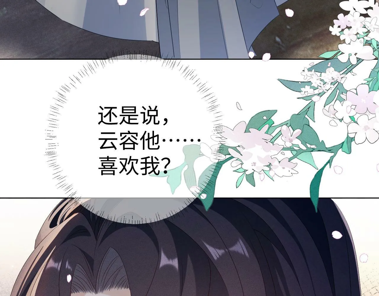 第 9 话 误会 第15页