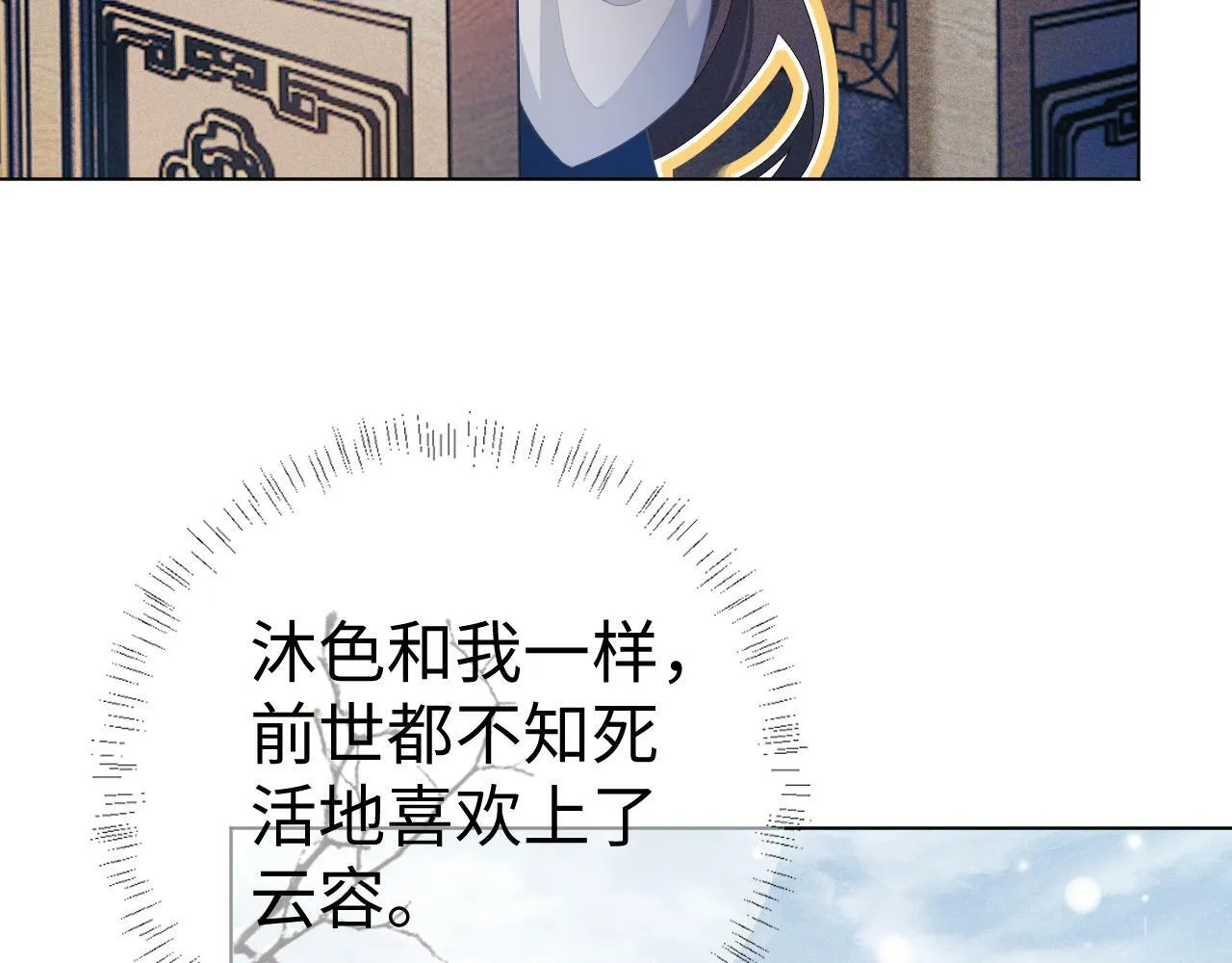 第 9 话 误会 第22页