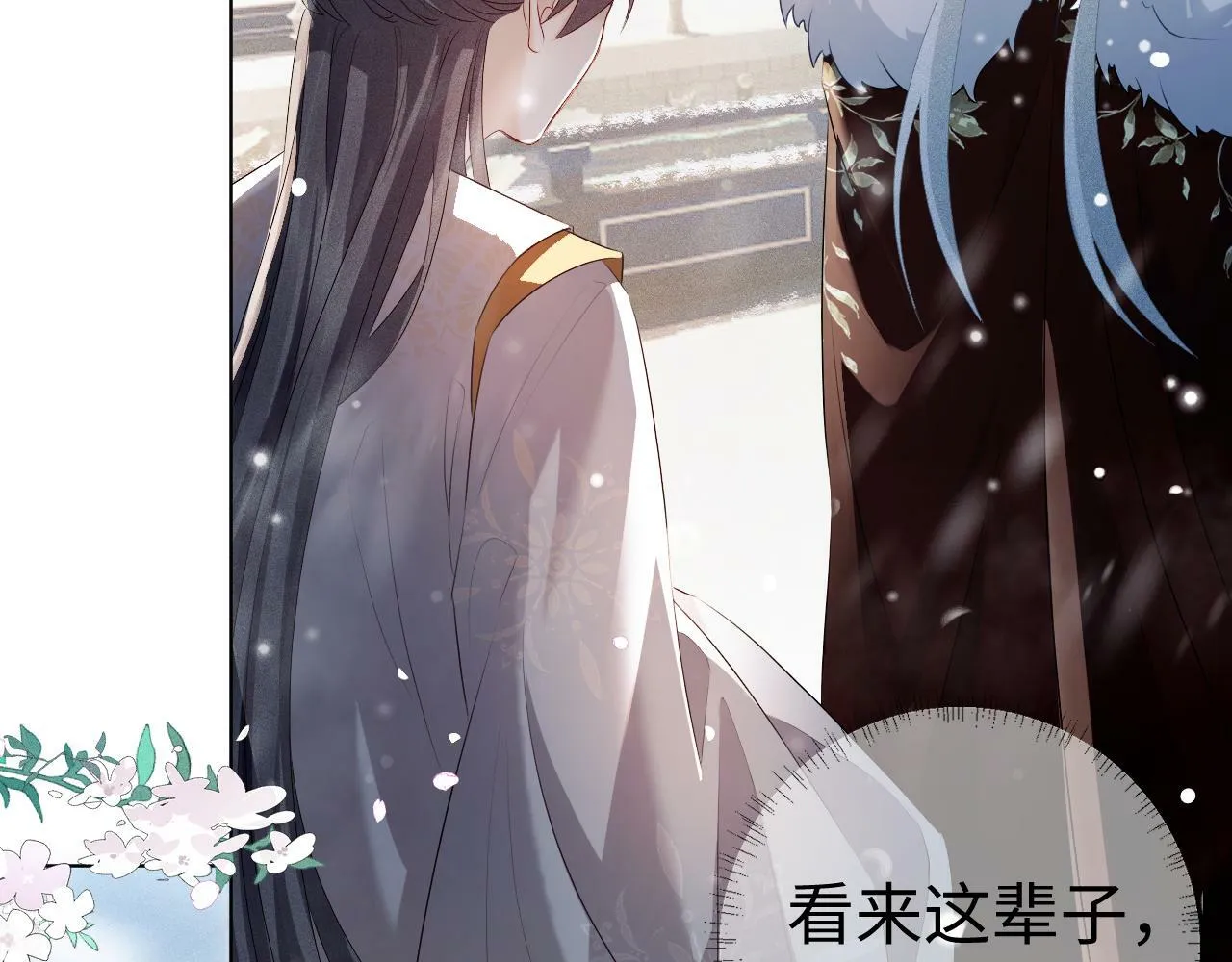 第 9 话 误会 第24页