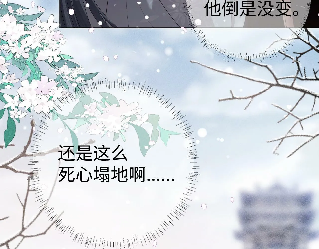 第 9 话 误会 第25页
