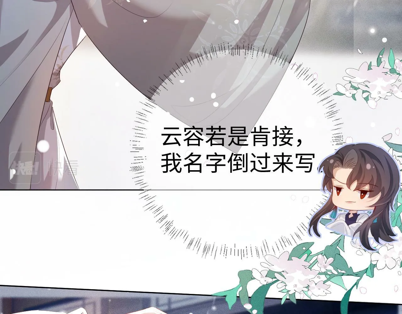 第 9 话 误会 第27页