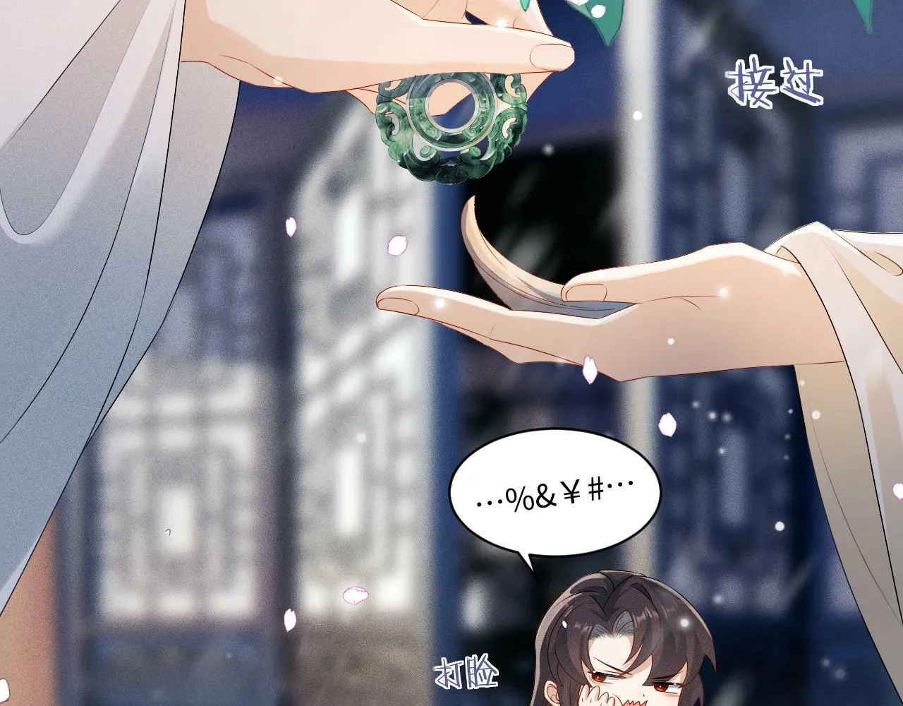 第 9 话 误会 第34页