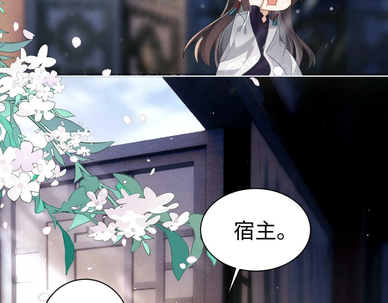 第 9 话 误会 第35页