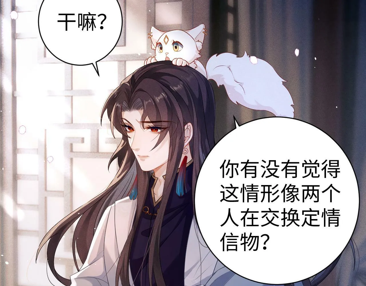 第 9 话 误会 第36页