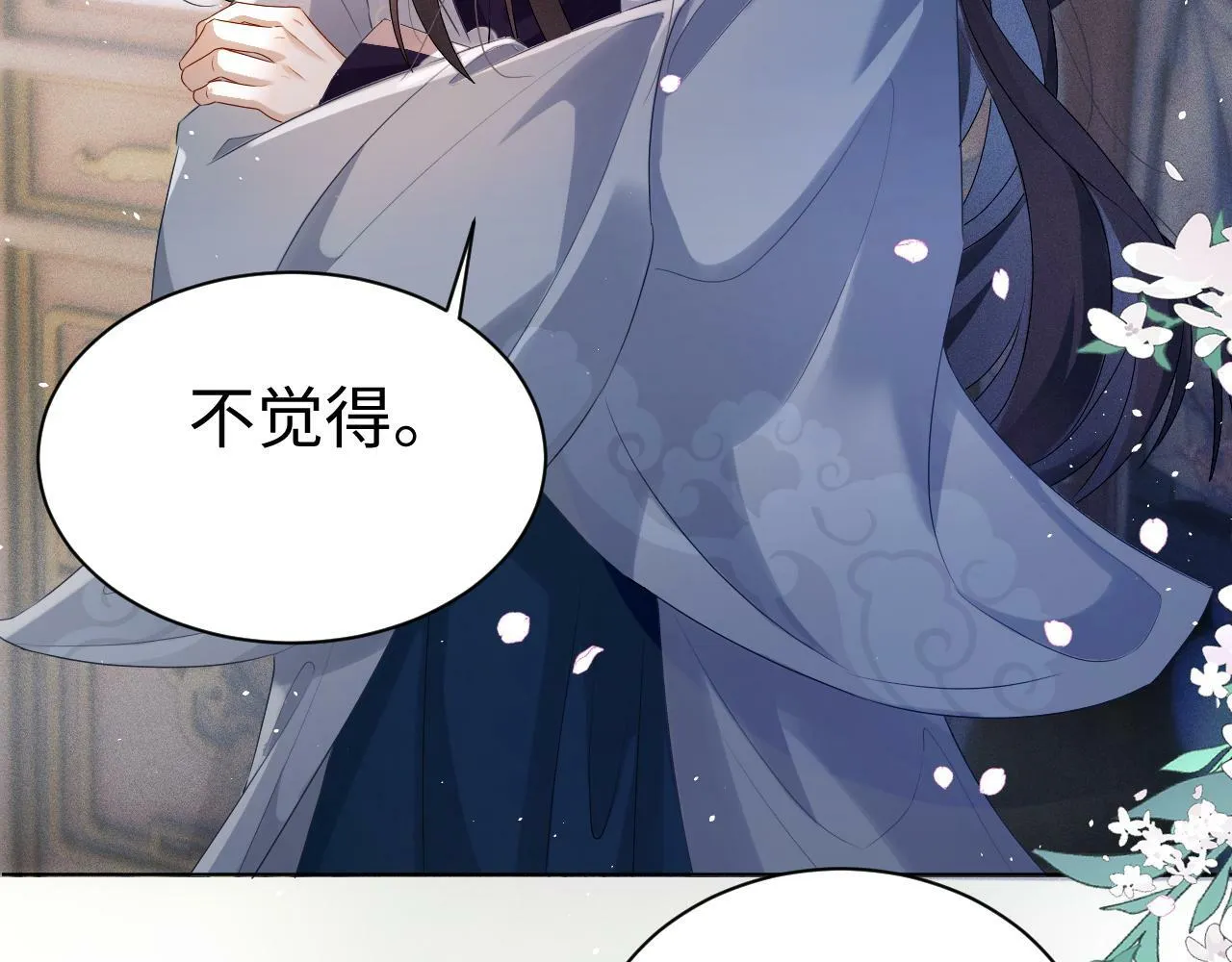 第 9 话 误会 第37页