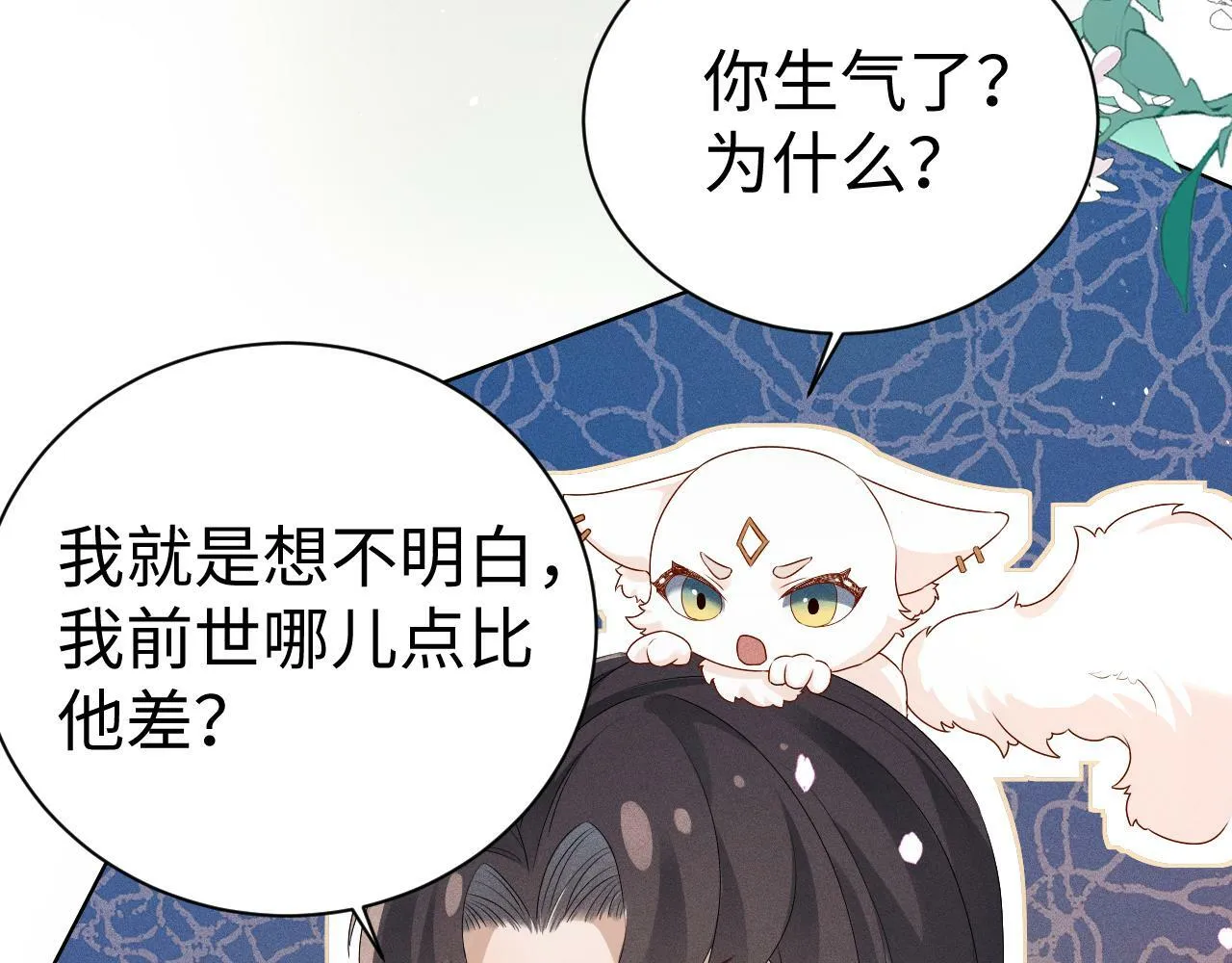 第 9 话 误会 第38页