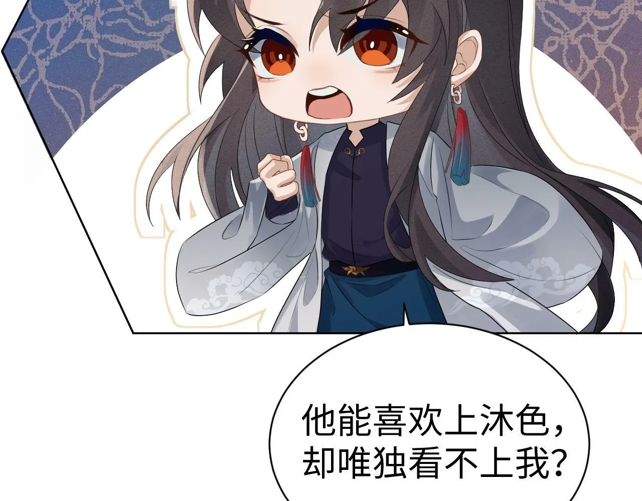 第 9 话 误会 第39页