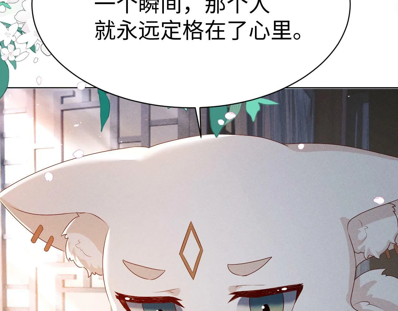 第 9 话 误会 第41页