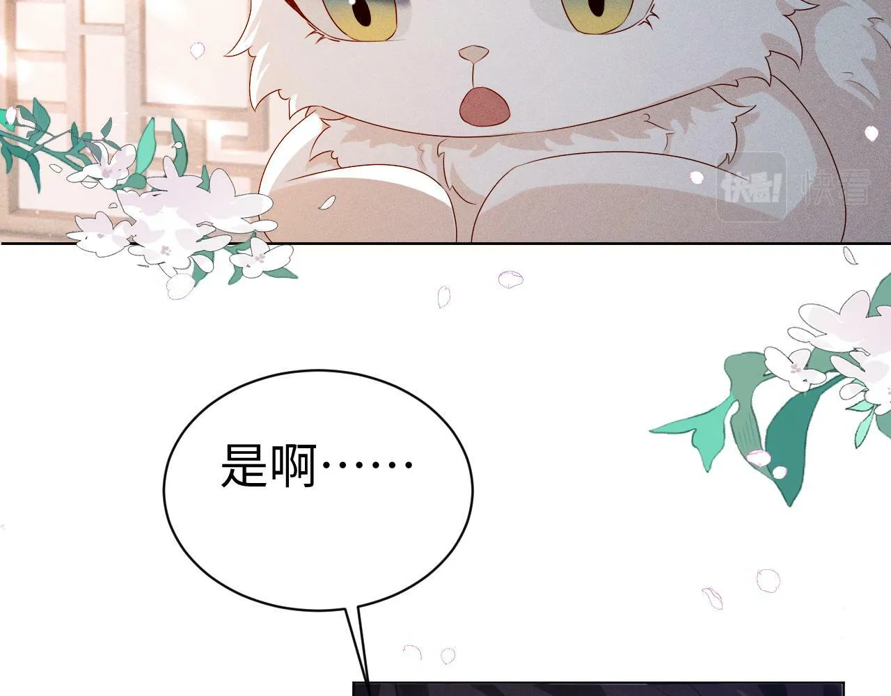 第 9 话 误会 第42页