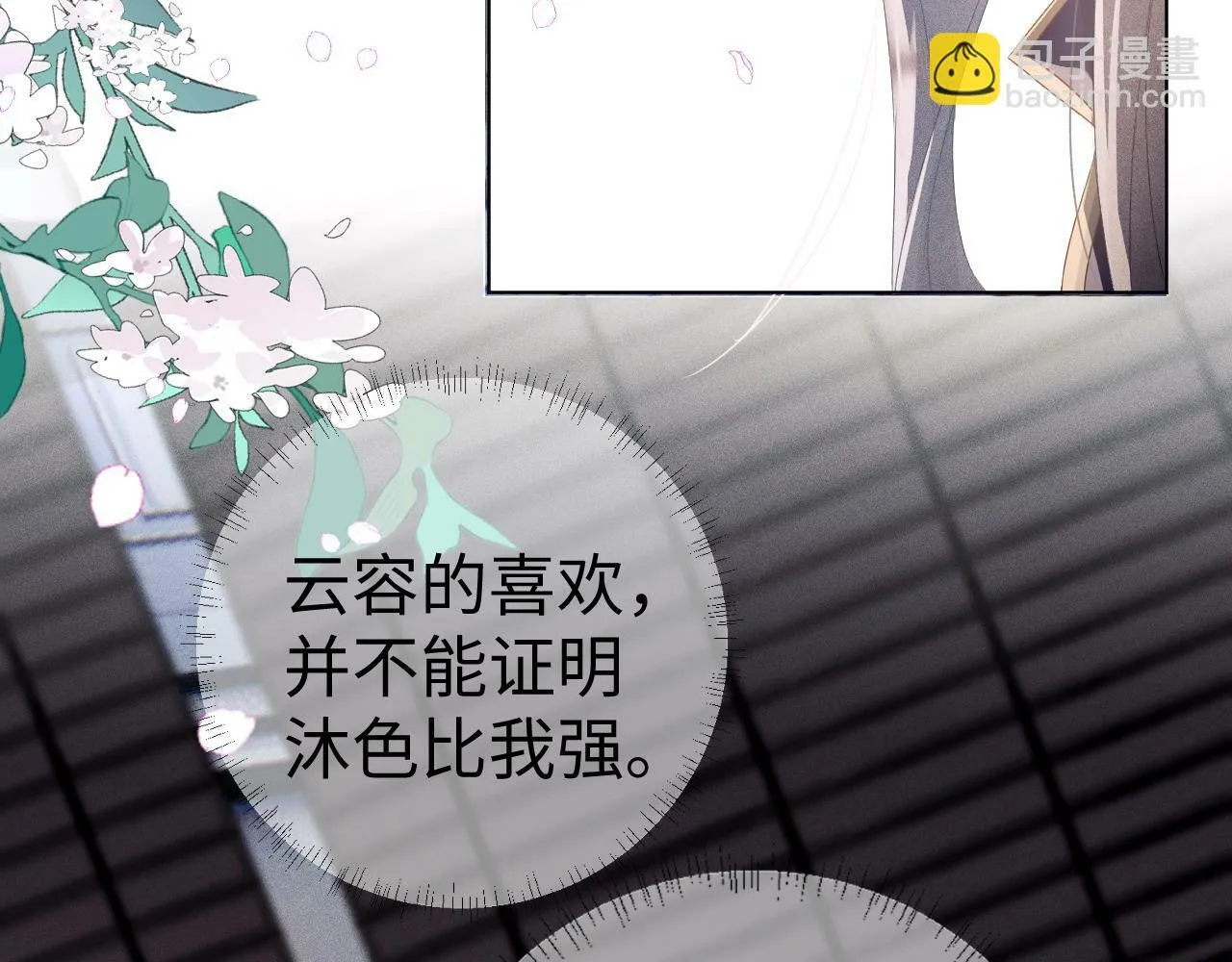 第 9 话 误会 第44页
