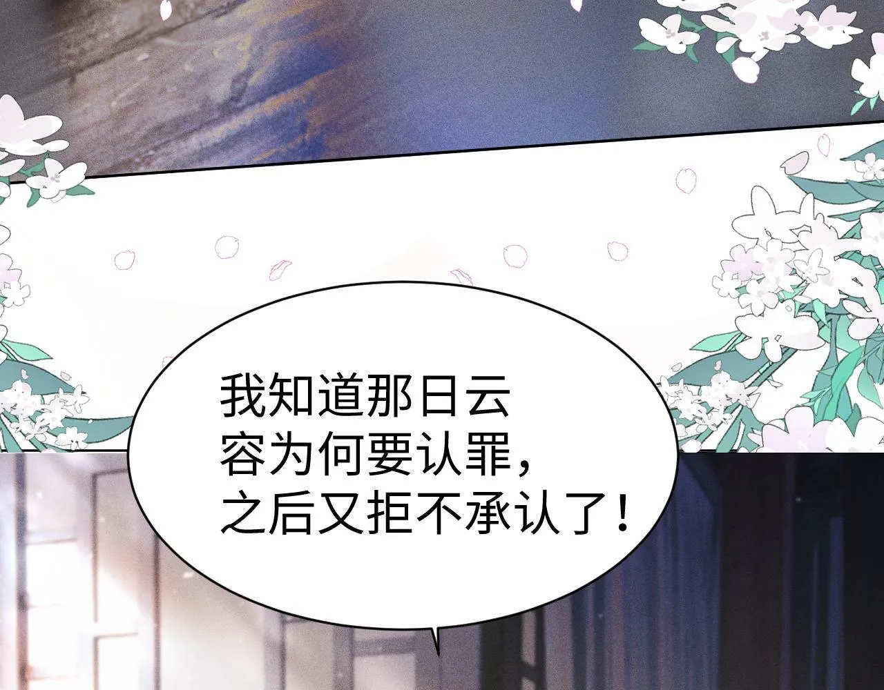 第 9 话 误会 第48页