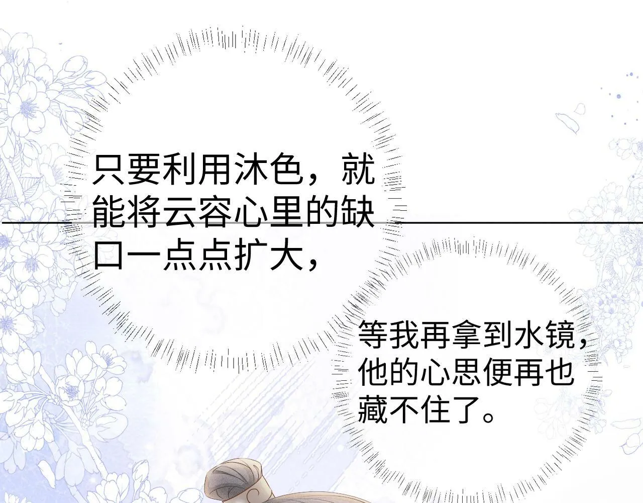 第 9 话 误会 第58页