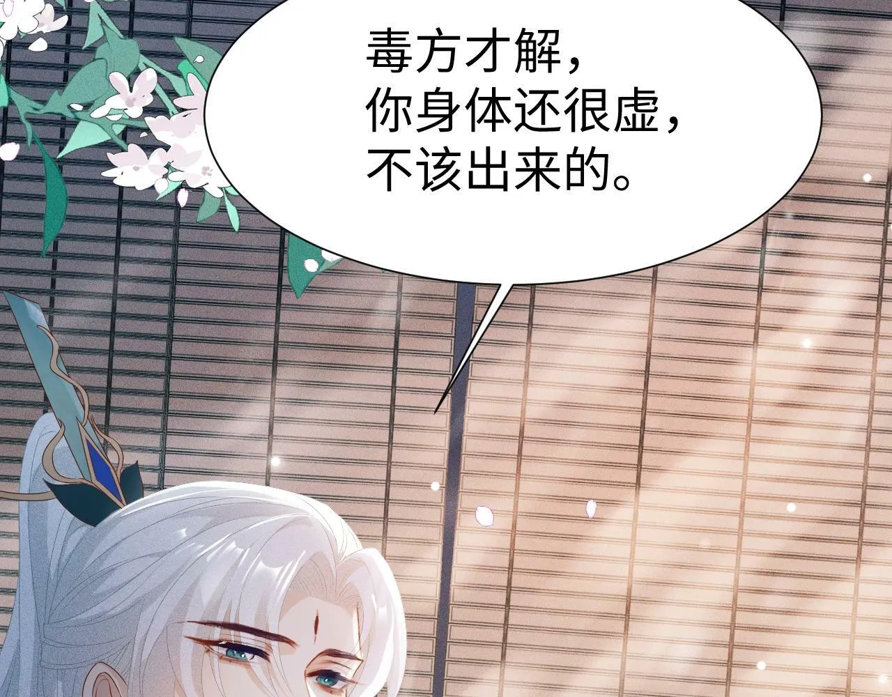 第 9 话 误会 第67页