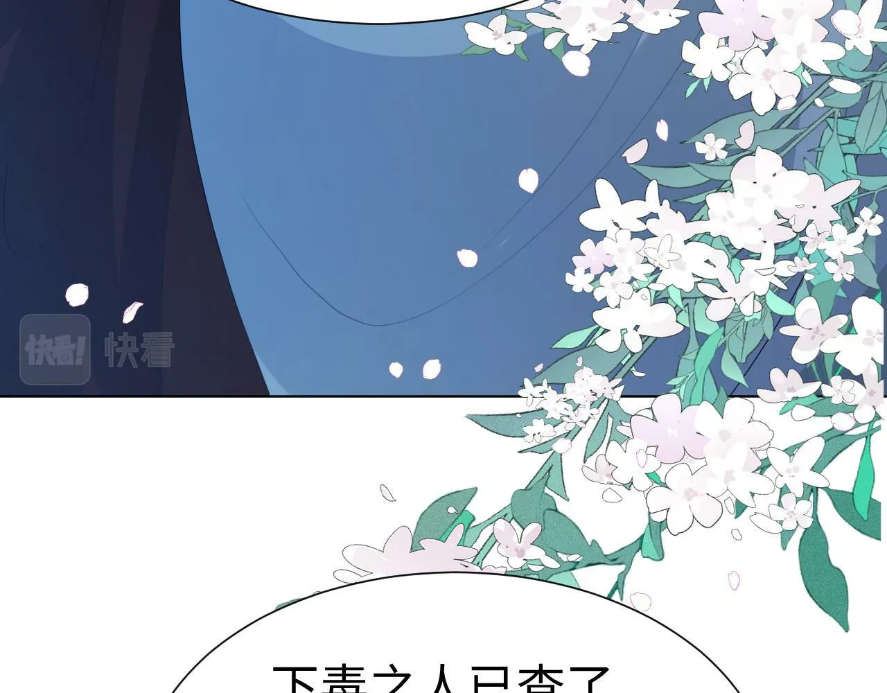 第 9 话 误会 第70页