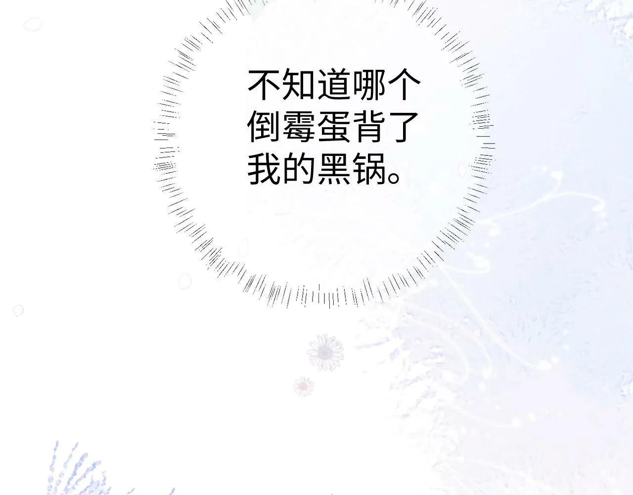 第 9 话 误会 第74页