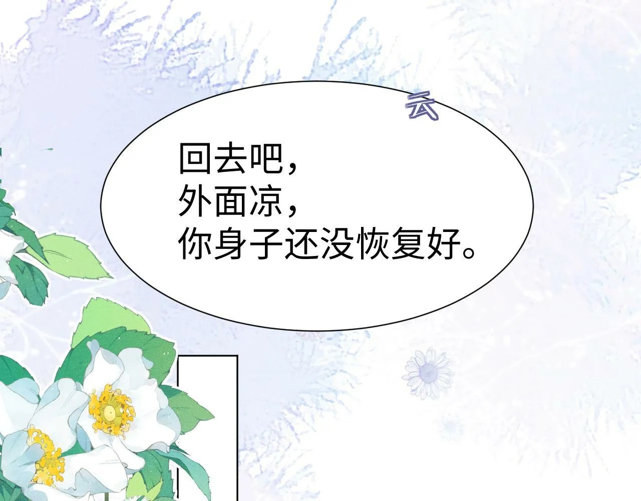 第 9 话 误会 第75页