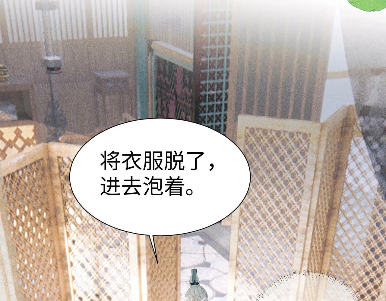 第 9 话 误会 第77页