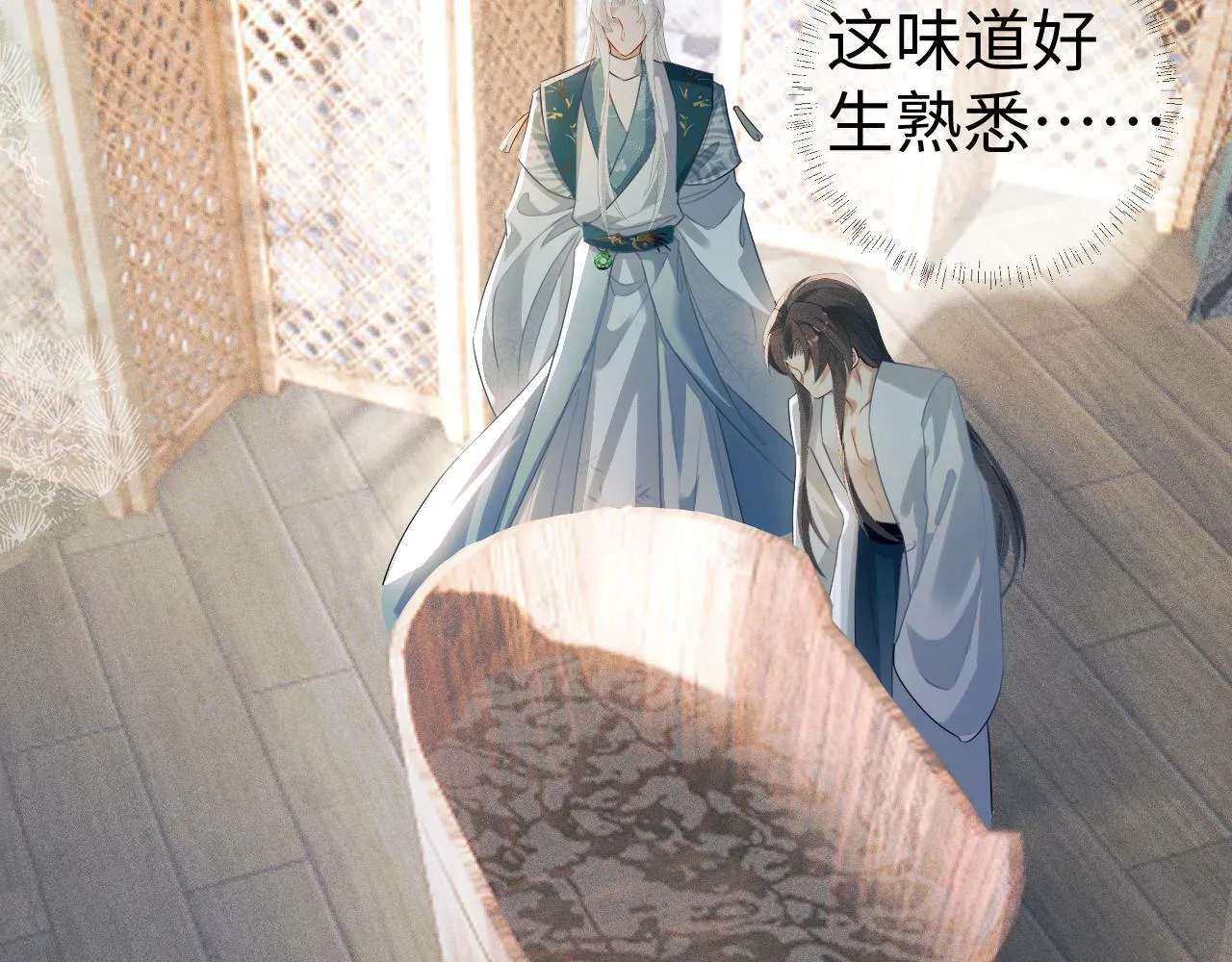 第 9 话 误会 第78页