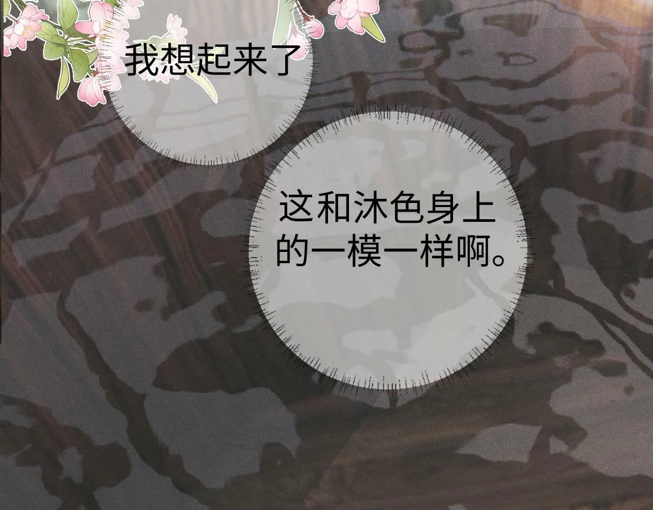 第 9 话 误会 第80页