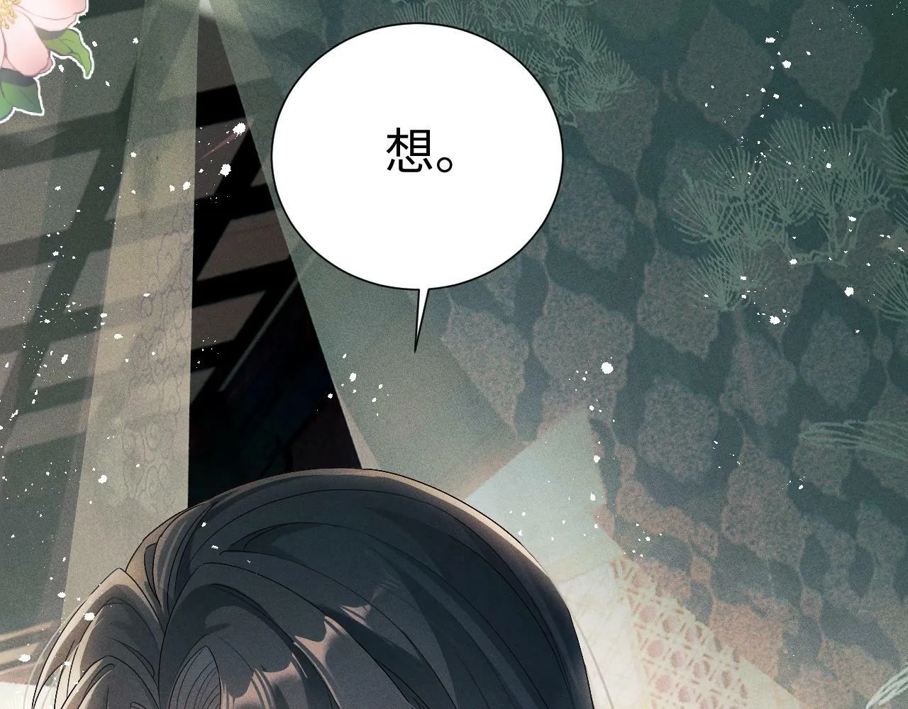 第 9 话 误会 第96页
