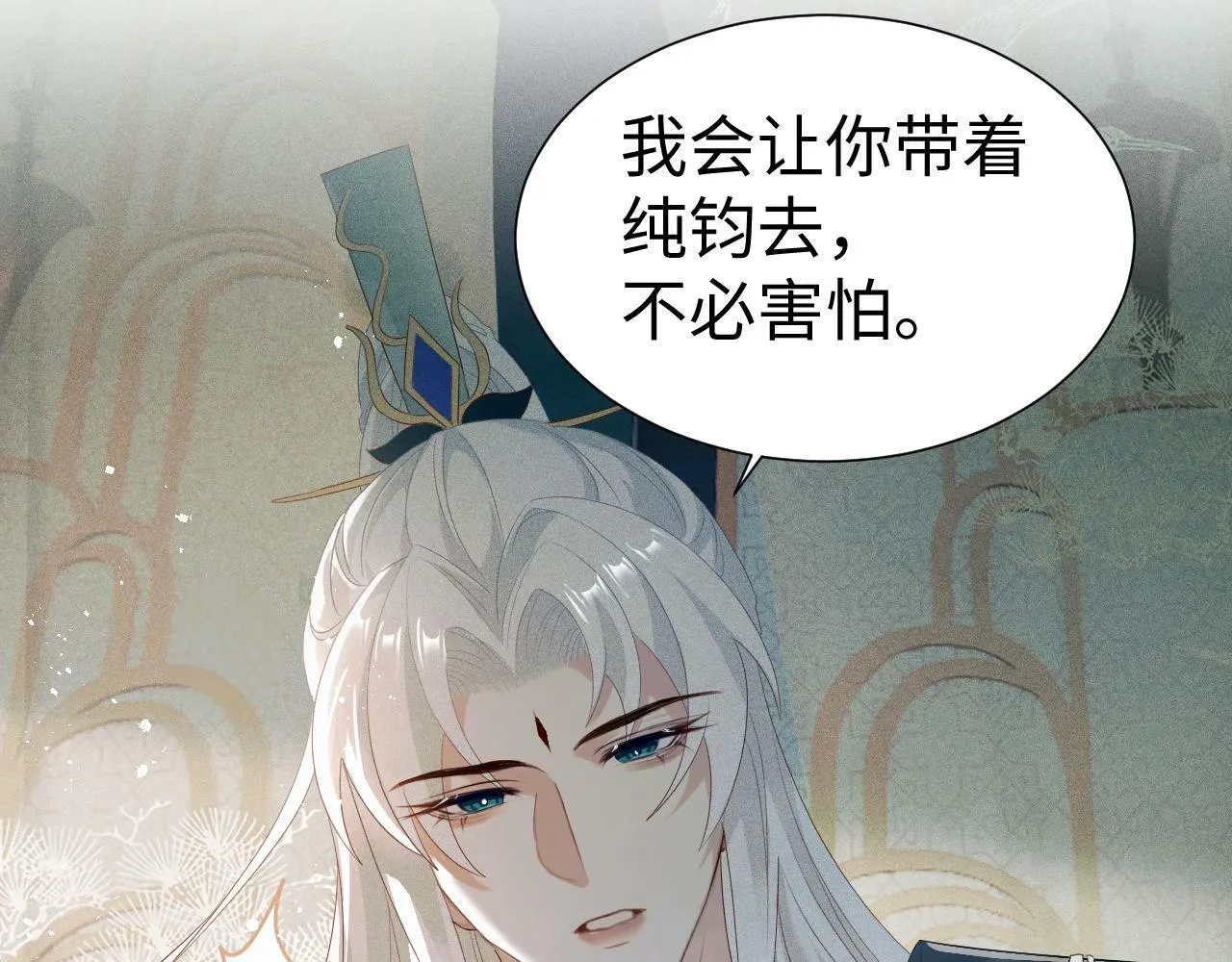 第 9 话 误会 第102页
