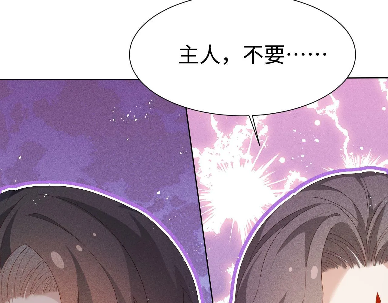第 9 话 误会 第105页