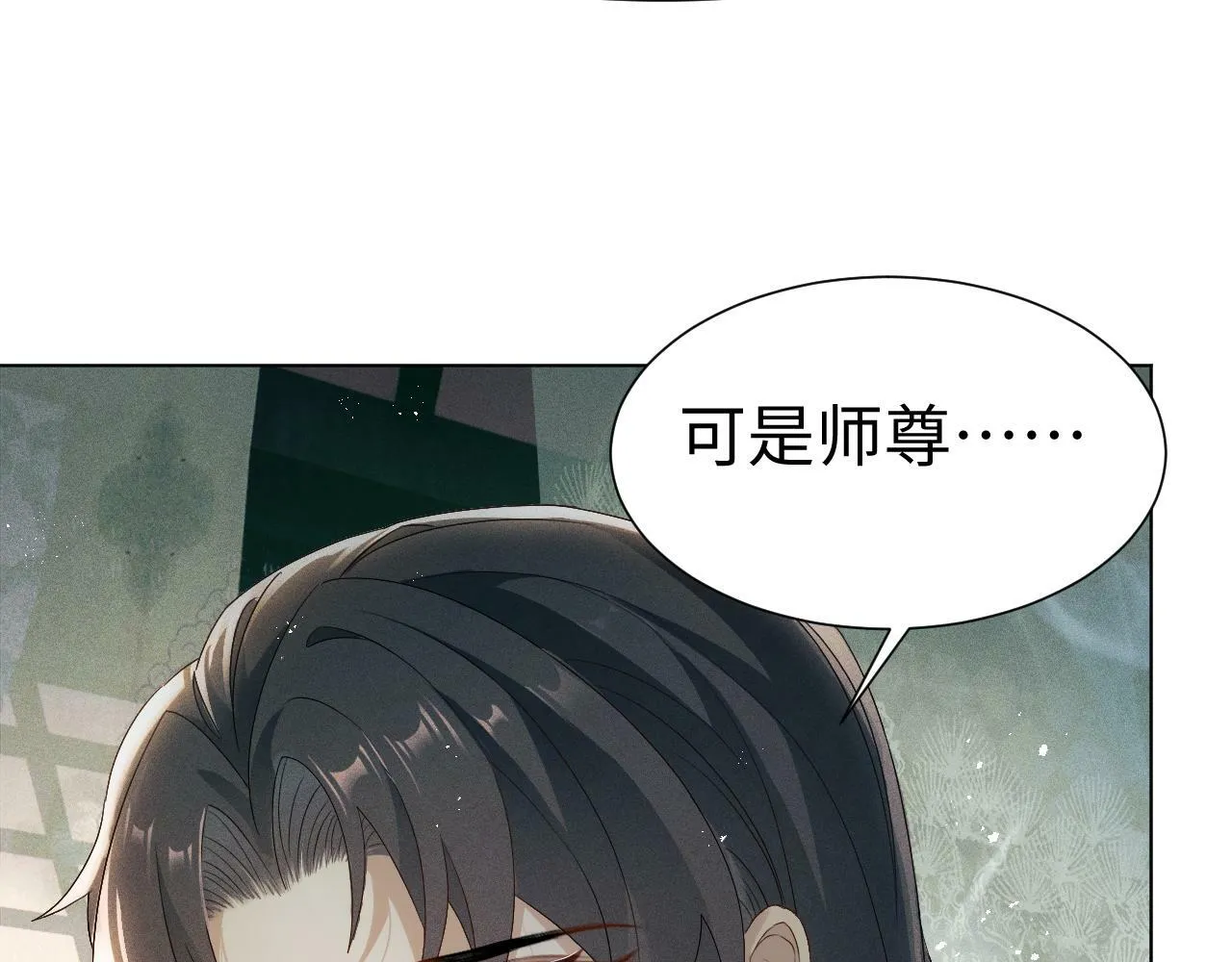第 9 话 误会 第107页
